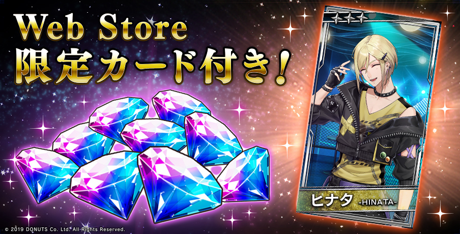 ブラスタ WebStore